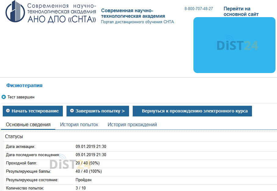 Сессия под ключ МИГУП - systemdo.ru - сдать сессию, закрыть задолженности, зачеты, семестр Сессия под ключ МИГУП - systemdo.ru - сдать сессию, закрыть задолженности, зачеты, семестр