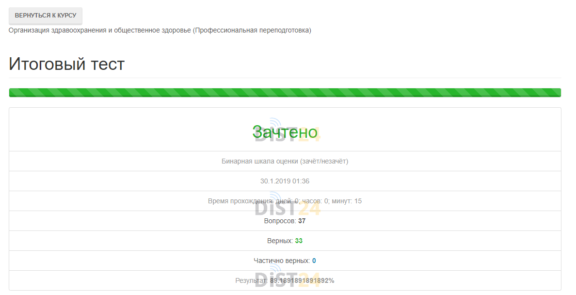 Сессия под ключ МИГУП - systemdo.ru - сдать сессию, закрыть задолженности, зачеты, семестр Сессия под ключ МИГУП - systemdo.ru - сдать сессию, закрыть задолженности, зачеты, семестр