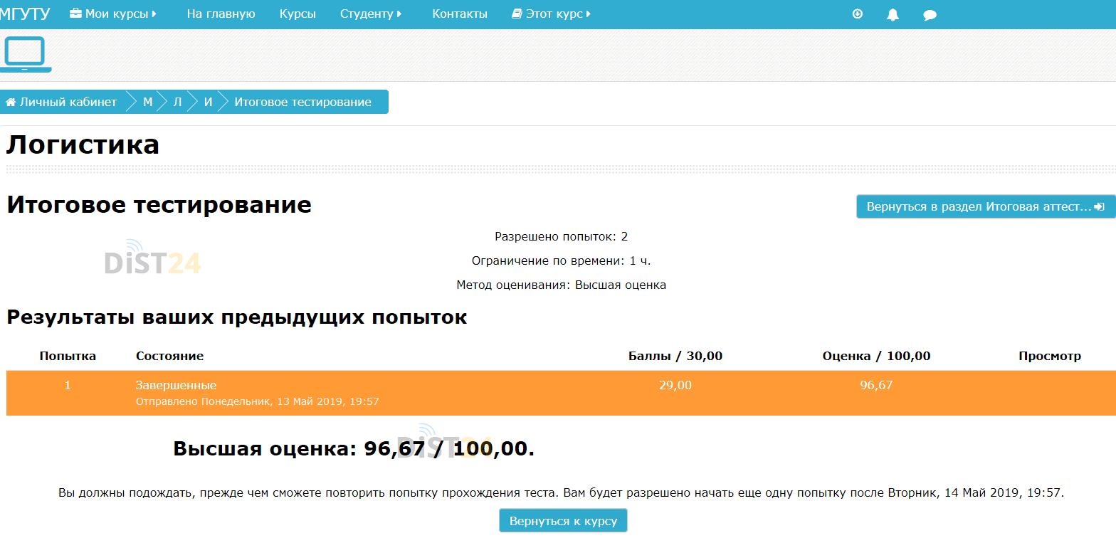 Сессия под ключ МИГУП - systemdo.ru - сдать сессию, закрыть задолженности, зачеты, семестр Сессия под ключ МИГУП - systemdo.ru - сдать сессию, закрыть задолженности, зачеты, семестр