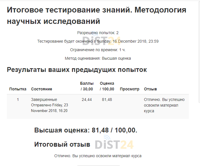 Сессия под ключ МИГУП - systemdo.ru - сдать сессию, закрыть задолженности, зачеты, семестр Сессия под ключ МИГУП - systemdo.ru - сдать сессию, закрыть задолженности, зачеты, семестр