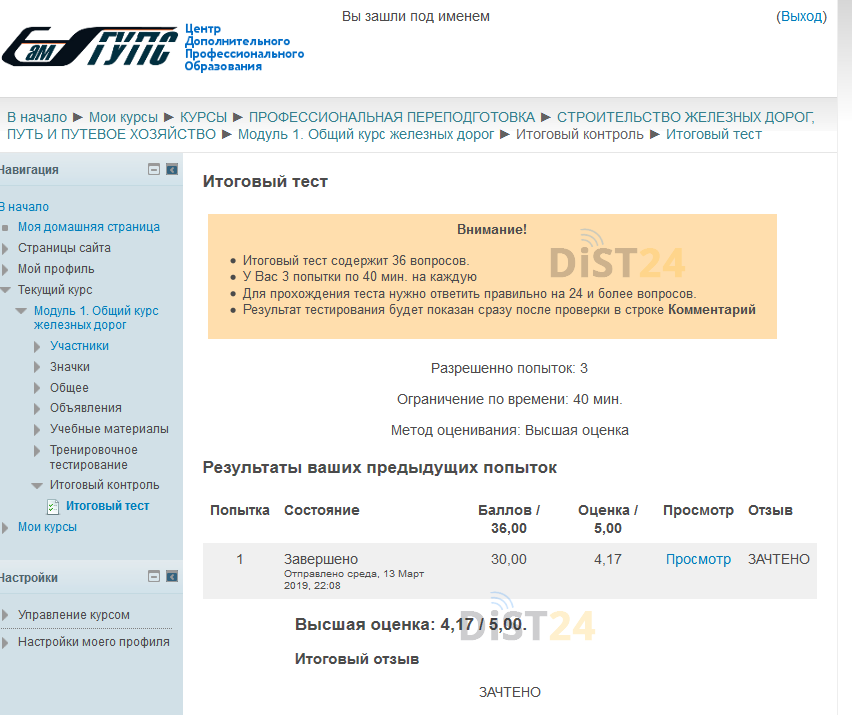 Сессия под ключ МИГУП - systemdo.ru - сдать сессию, закрыть задолженности, зачеты, семестр Сессия под ключ МИГУП - systemdo.ru - сдать сессию, закрыть задолженности, зачеты, семестр